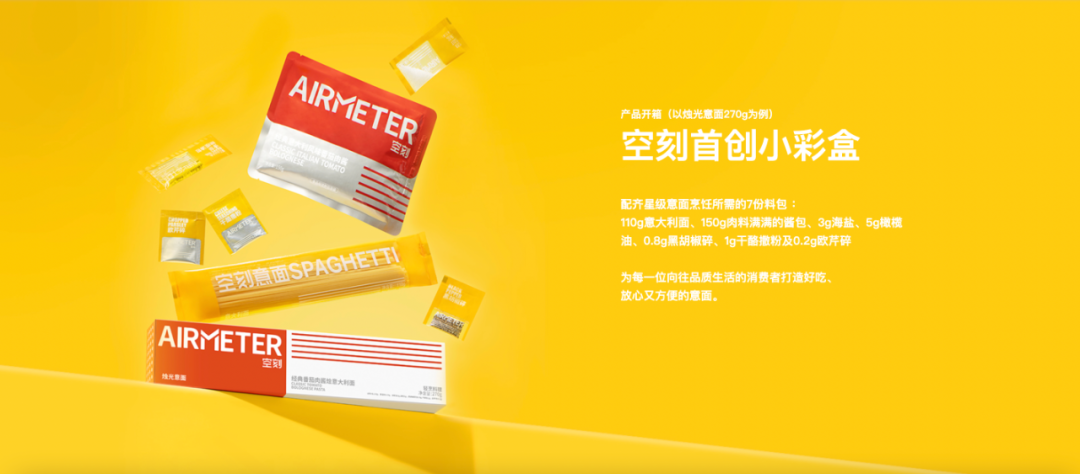 空刻意面,下一个10亿级大单品?