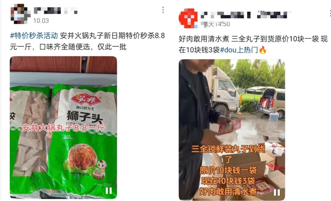 一件货挣两块钱,火锅丸子厂商的天塌了!