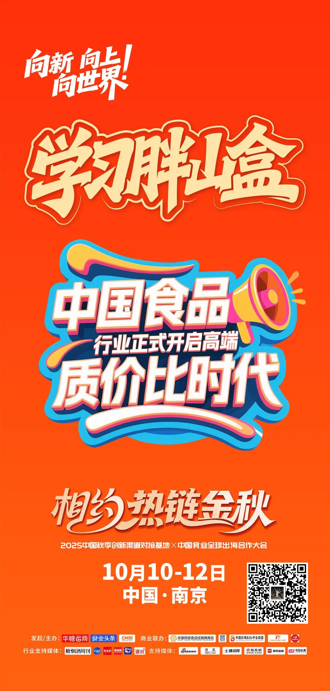 026年“冰柜大战”硝烟再起,统一10月份启动,200元激励不变!"