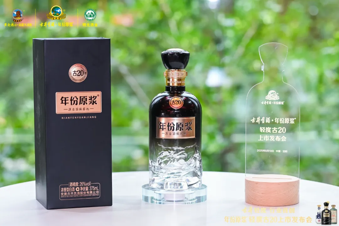 越是艰险越向前,2025白酒行业“创新浓度”空前