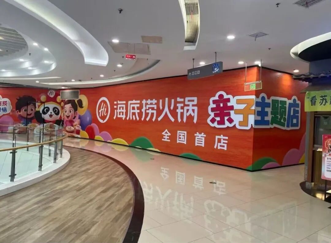 西贝靠它营收大涨415%!海底捞全力加码,儿童餐到底有多赚钱?