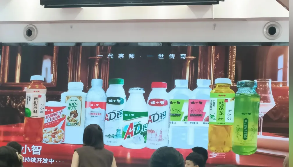 宗泽后推出“娃小智”,百事前三季度营收4600亿元,让茶新品上市…..