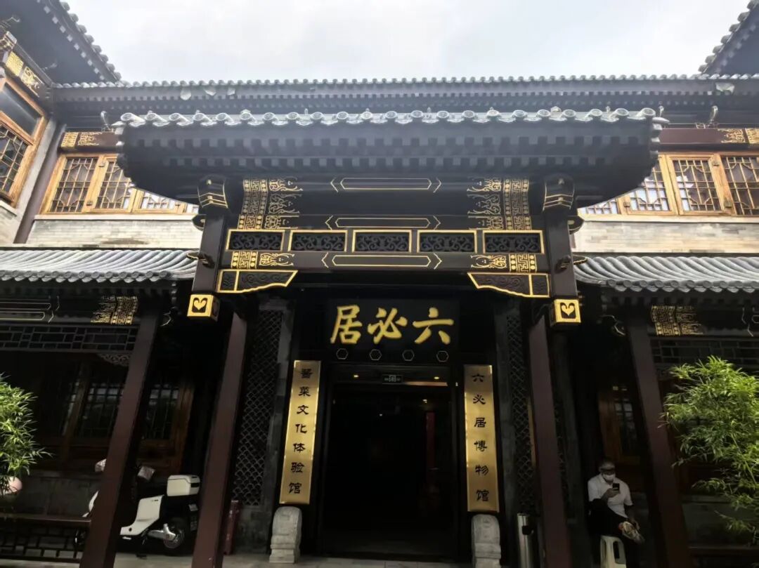 对话六必居俞江富:一家600年企业的超级产品革命
