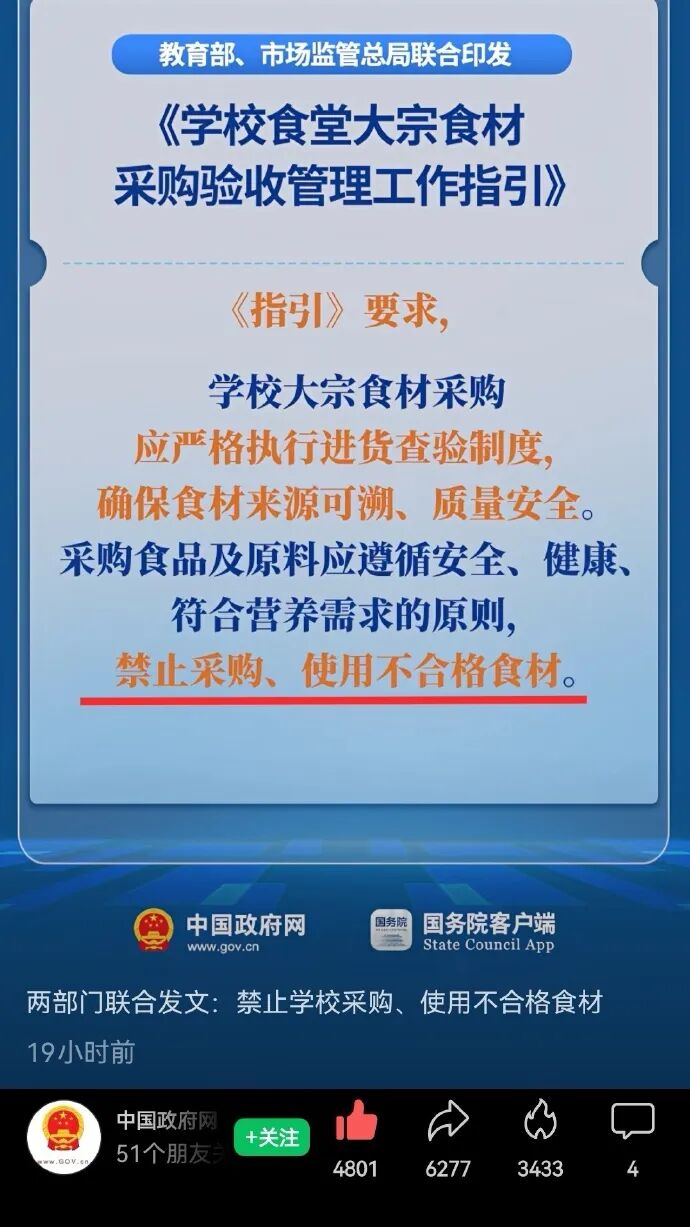 团餐不是赚快钱的游戏:那些让家长叫好的变革,到底做对了什么?