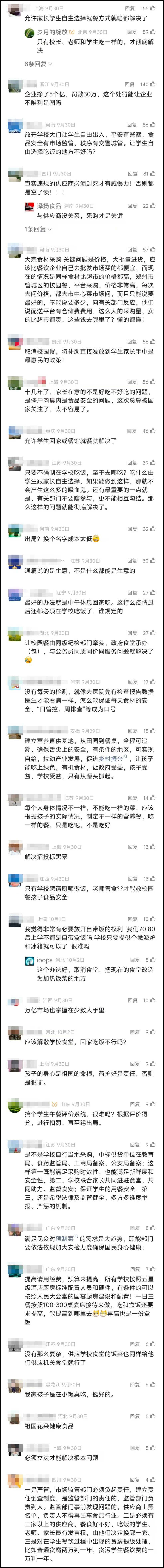 团餐不是赚快钱的游戏:那些让家长叫好的变革,到底做对了什么?