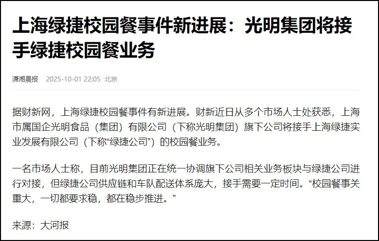 团餐不是赚快钱的游戏:那些让家长叫好的变革,到底做对了什么?