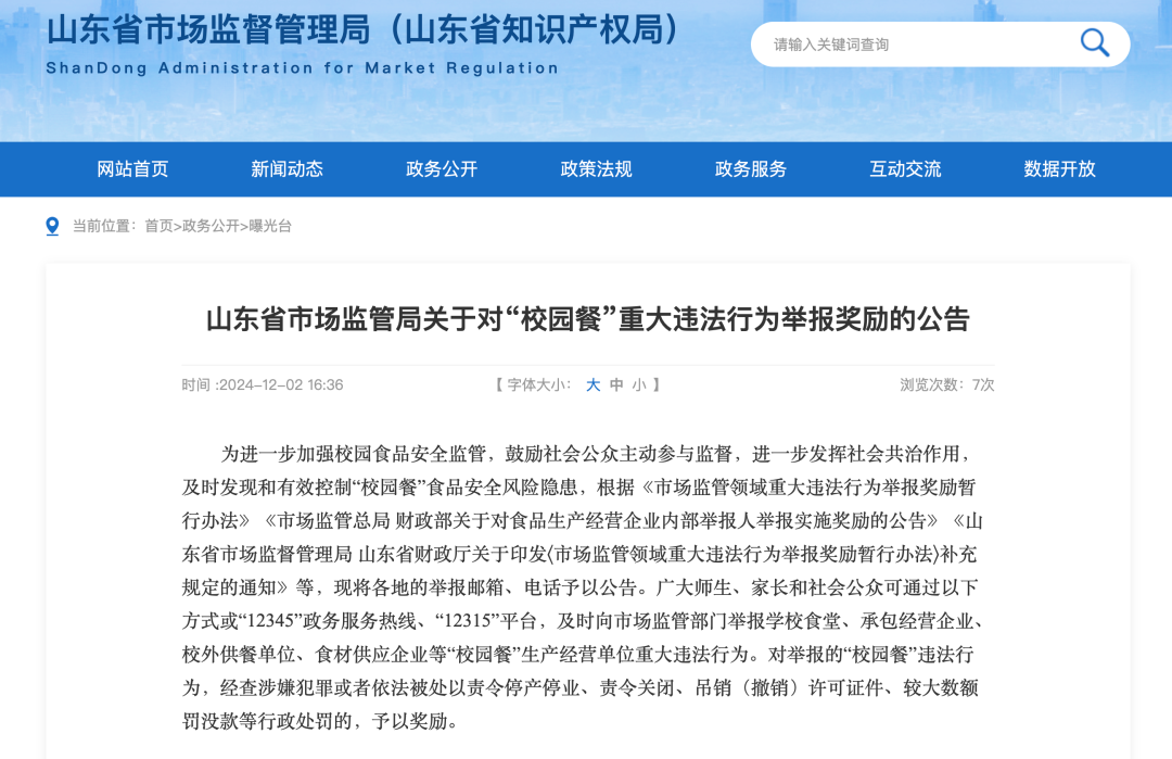 团餐不是赚快钱的游戏:那些让家长叫好的变革,到底做对了什么?
