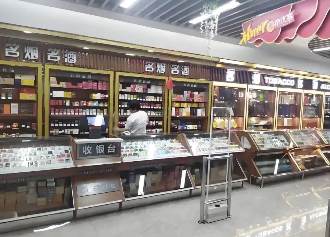 矛盾的烟酒店