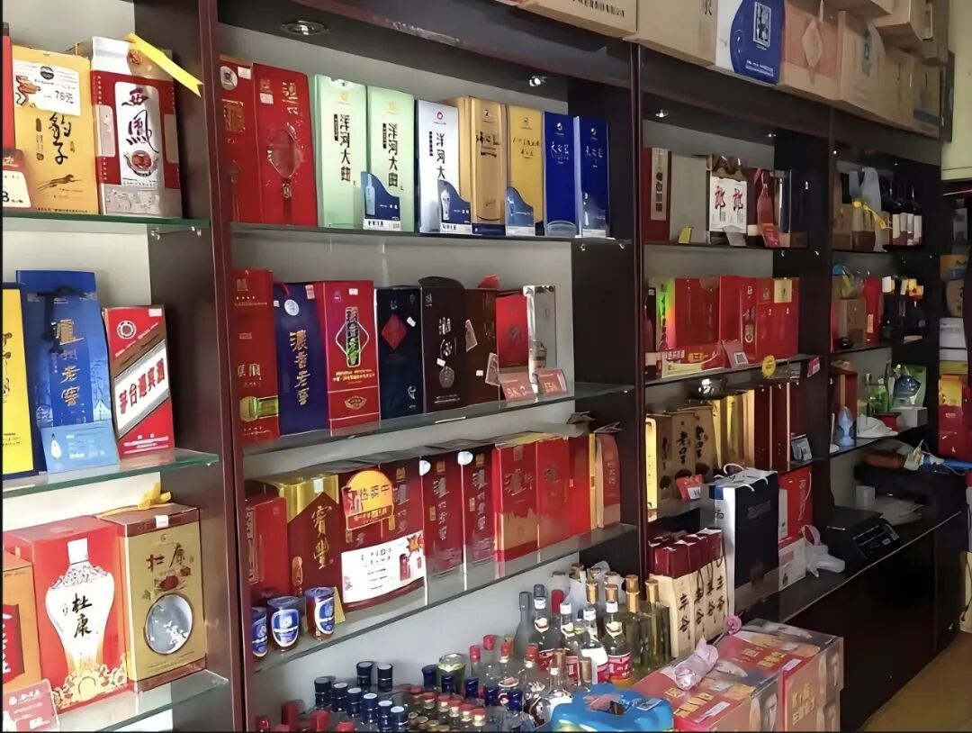 矛盾的烟酒店