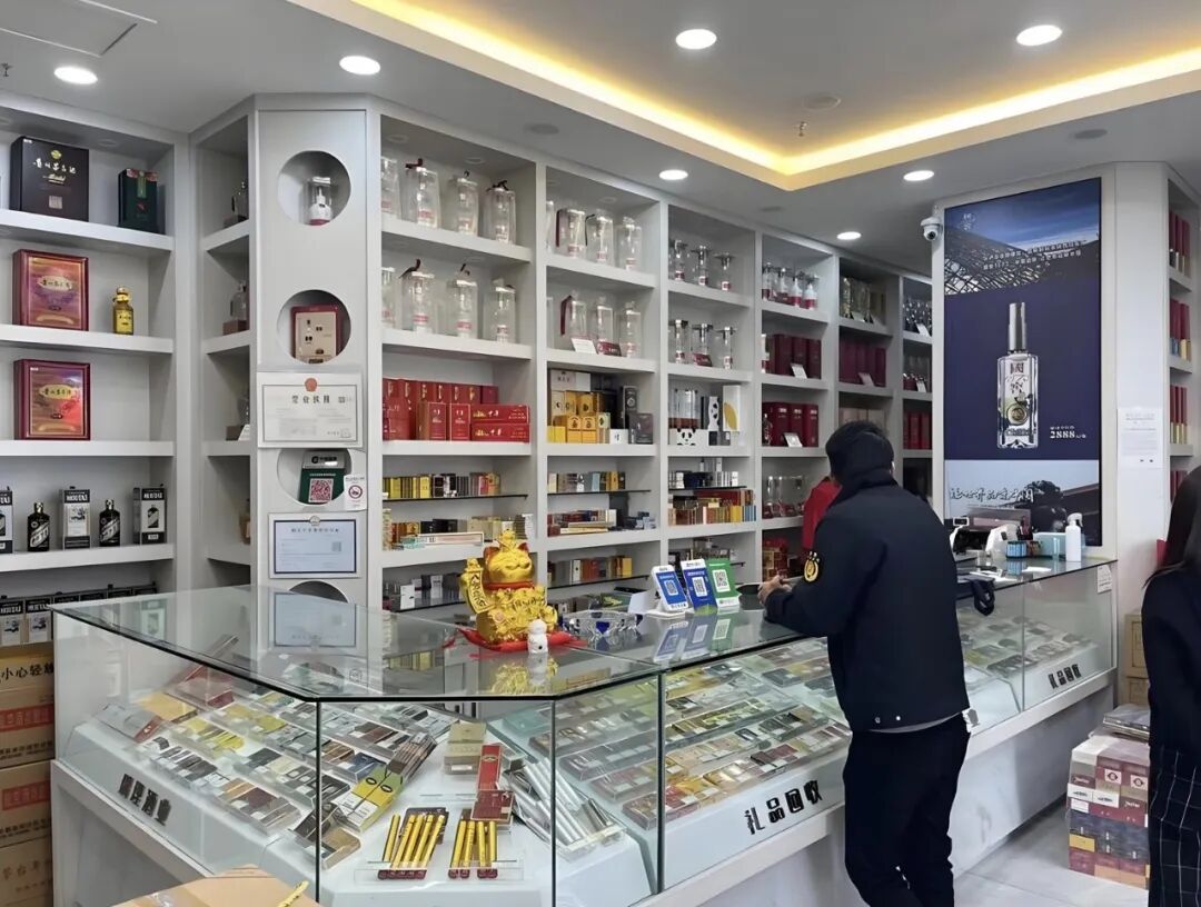 矛盾的烟酒店