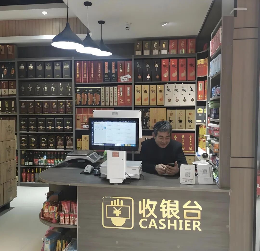 矛盾的烟酒店