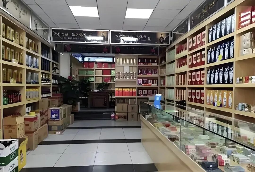 矛盾的烟酒店