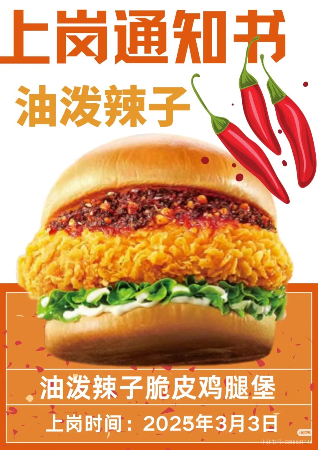 泼出“280亿”大市场，“油泼辣子+”重塑餐饮格局（附60+餐饮品牌）