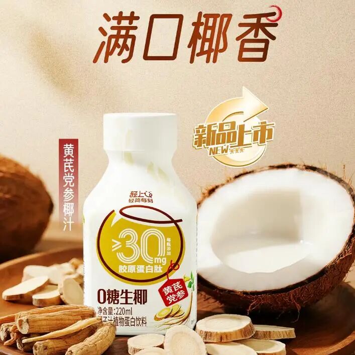 新品第167期丨德芙、轻上、山海关、吾岛×盒马、汤臣倍健、圣恩……企业新品上市，找新品上华糖云交会！