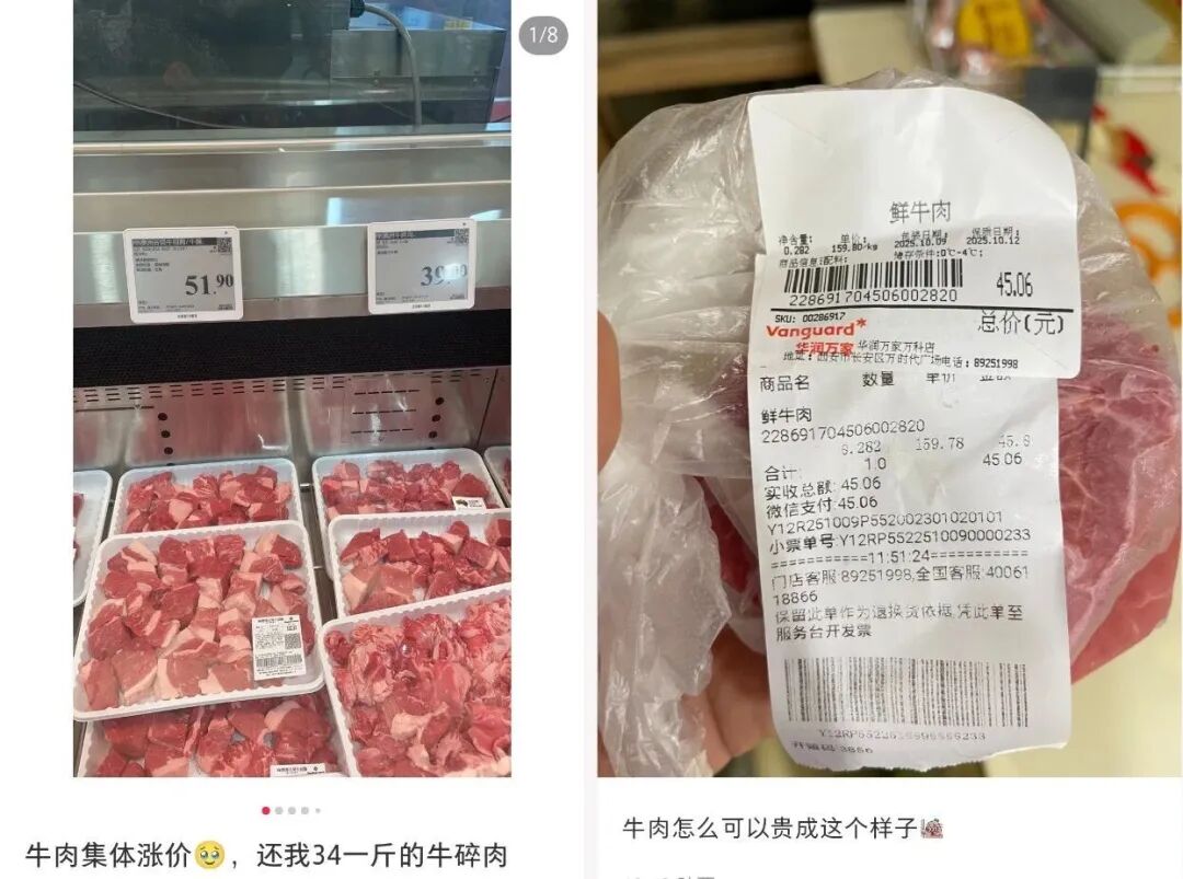 一天一个价!牛肉厂商齐发涨价函,新一轮“涨价潮”来了?