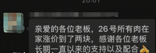 一天一个价!牛肉厂商齐发涨价函,新一轮“涨价潮”来了?