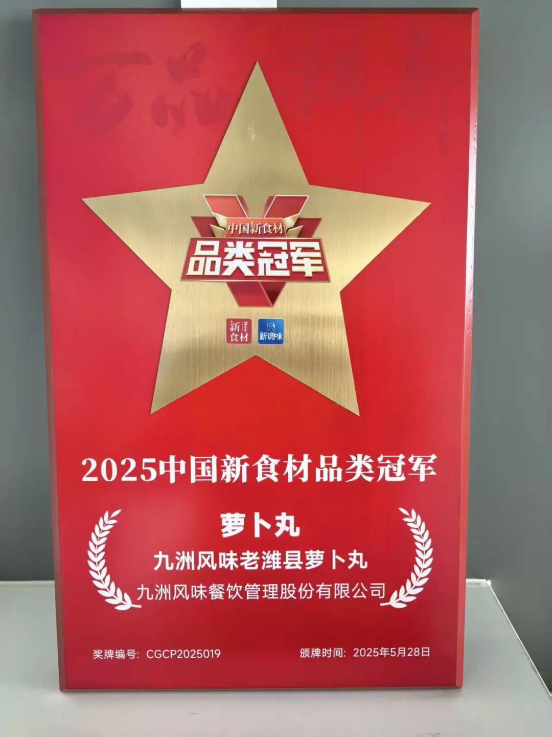 从地理标志到文化符号，九洲风味打造“萝卜西施”IP