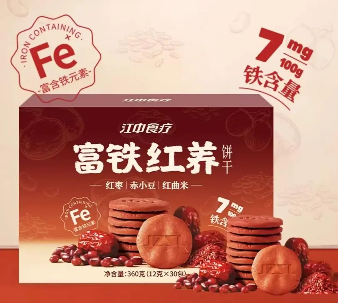 新品第169期丨江中食疗、果子熟了、轻上轻颜、淘吉、百味佳、朱可光食品……企业新品上市,找新品上华糖云交会!