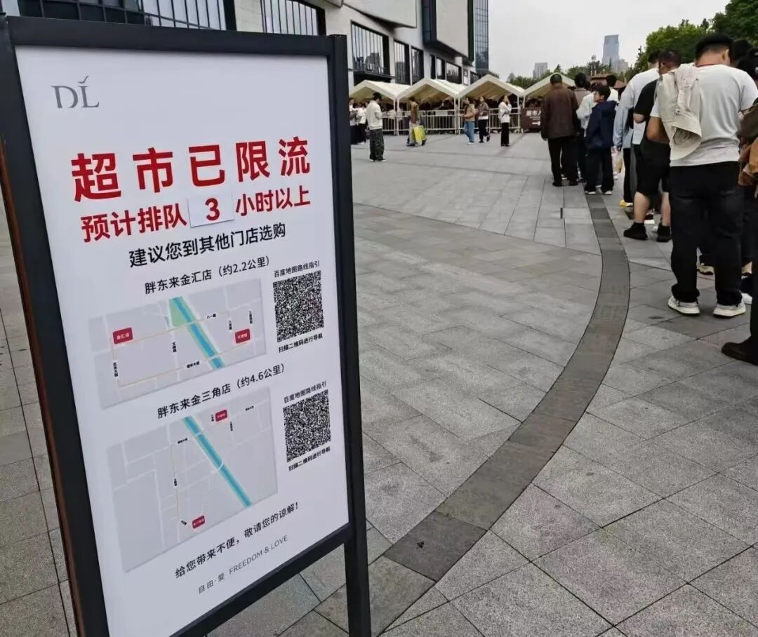 食业周报丨胖东来账上资金41亿、永辉首开新品发布会、良品铺子收购案终止…