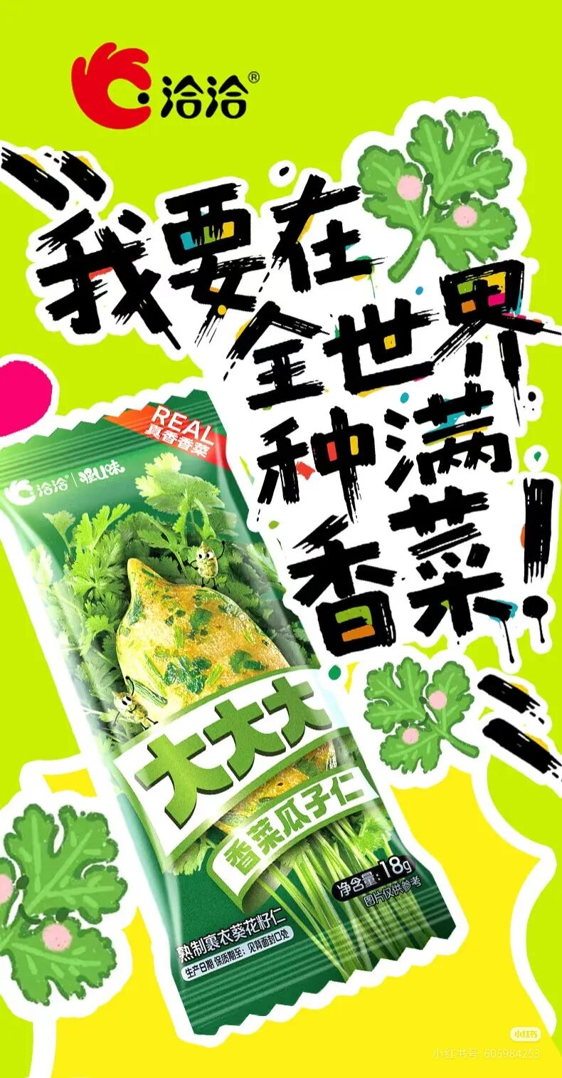 食业周报丨胖东来账上资金41亿、永辉首开新品发布会、良品铺子收购案终止…
