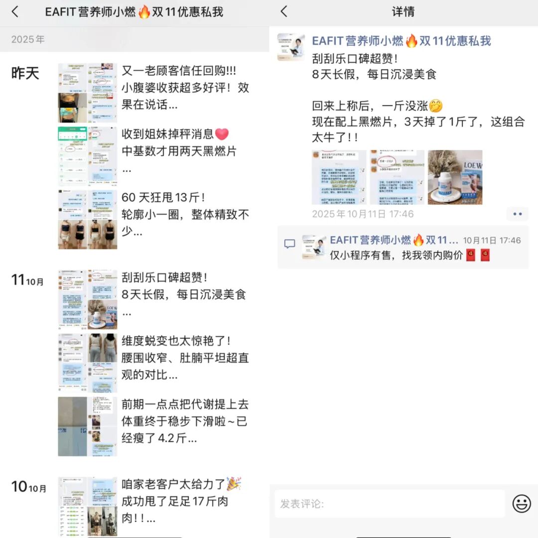 一年卖了6000万+！小红书里的“减肥爆品”火了