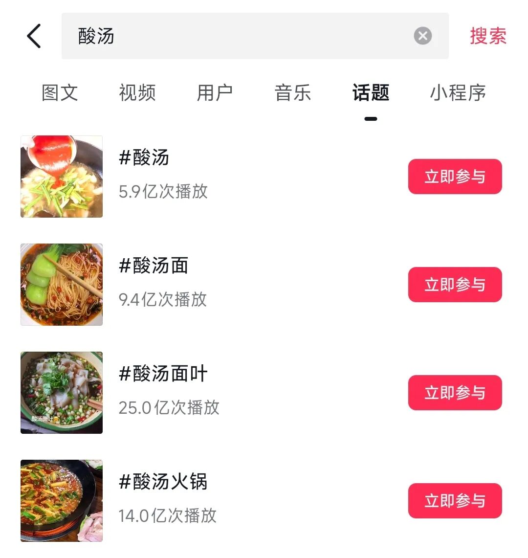 签约9亿、门店超8700家:这碗酸汤为什么这么“香”?