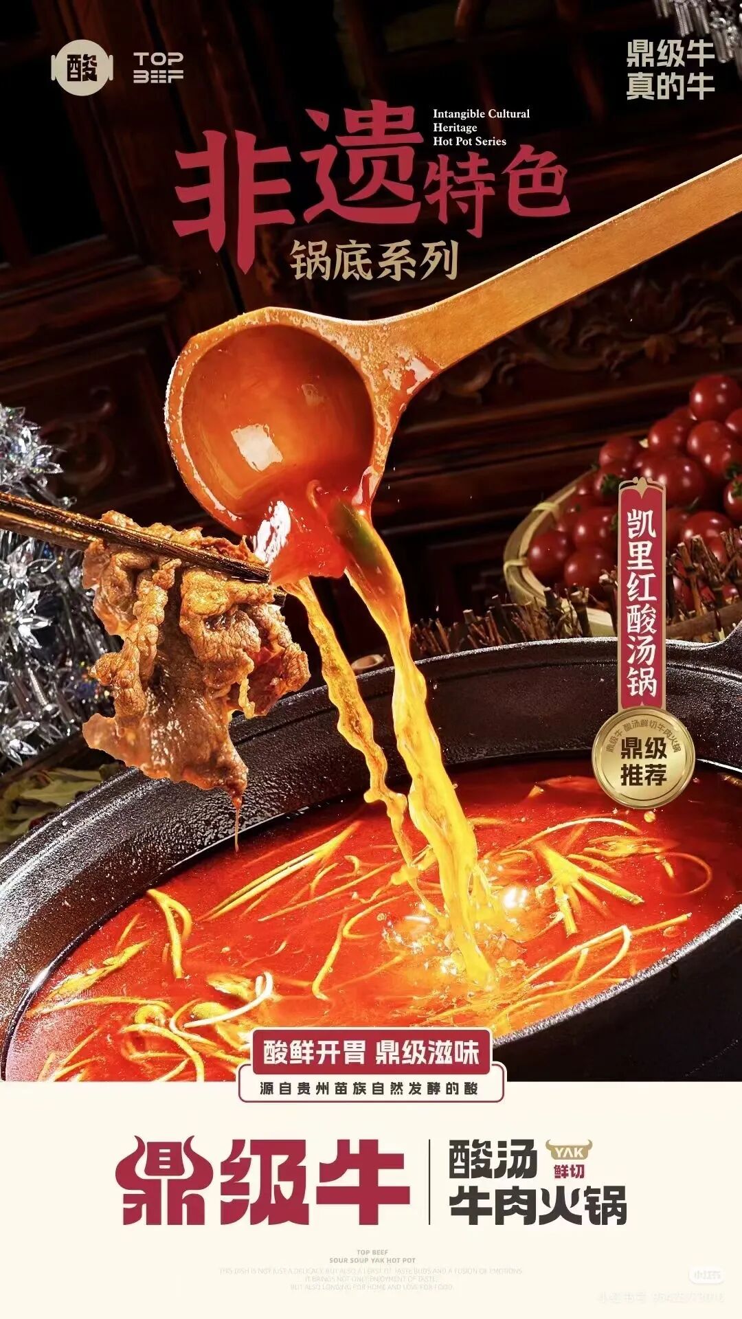 签约9亿、门店超8700家:这碗酸汤为什么这么“香”?