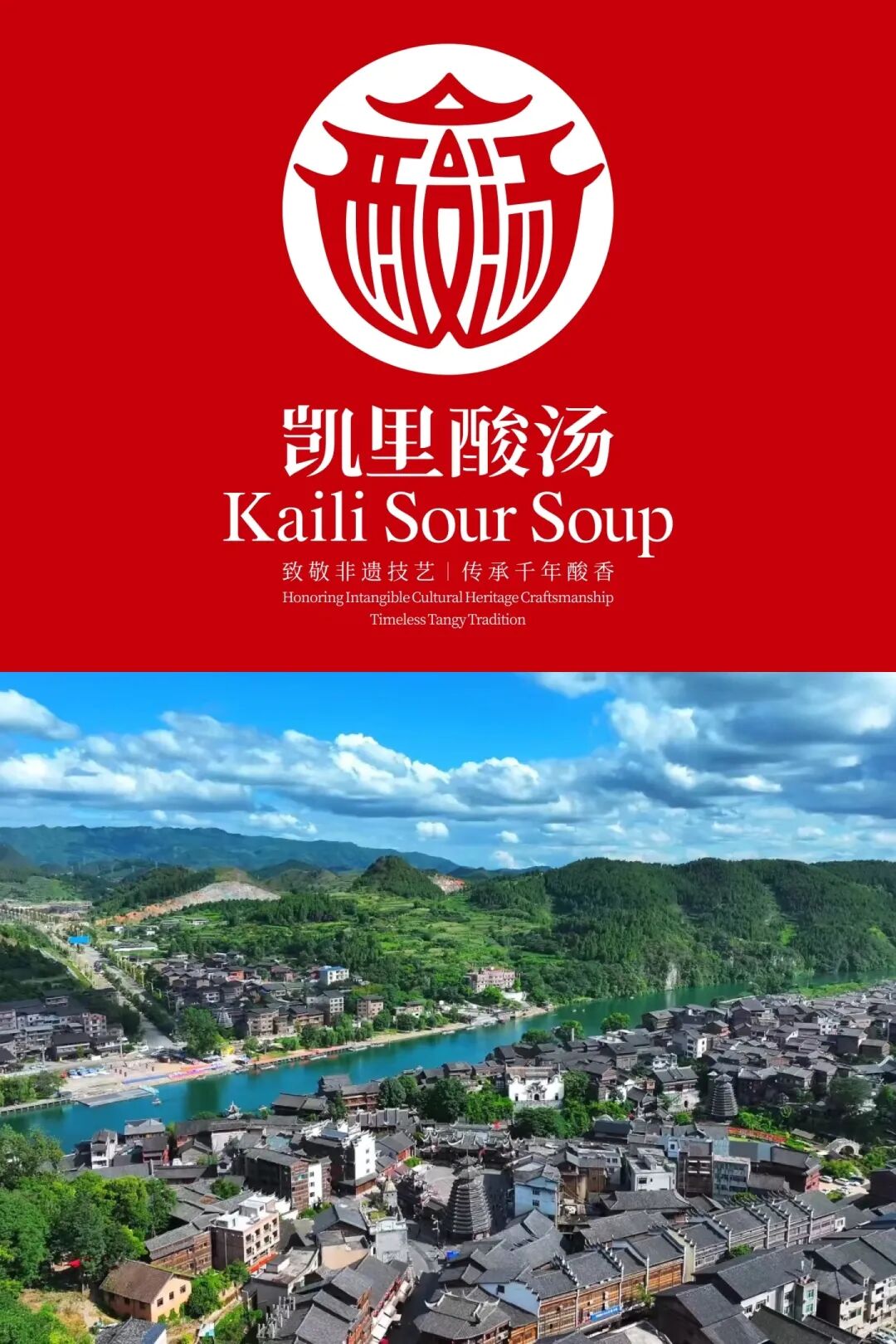 签约9亿、门店超8700家：这碗酸汤为什么这么“香”？