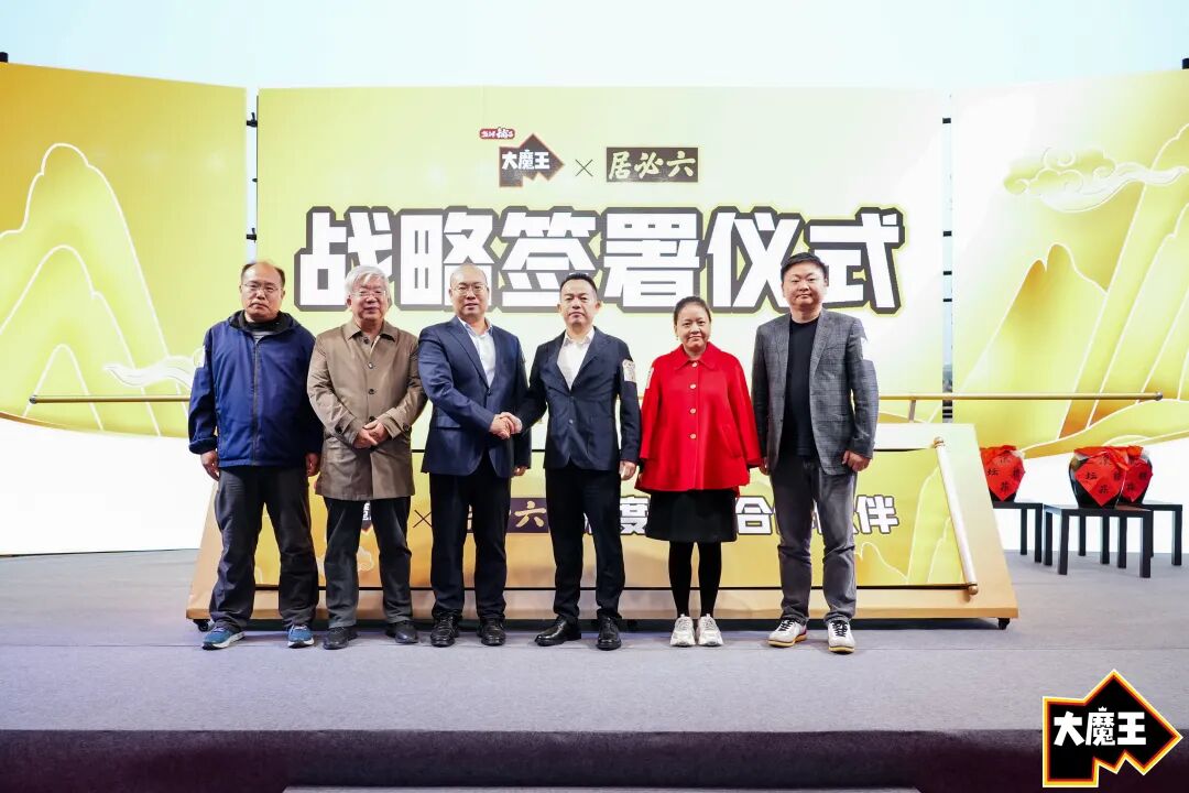 大魔王×六必居官宣“十年合作”,共同揭秘大魔王麻酱素毛肚的爆品逻辑!