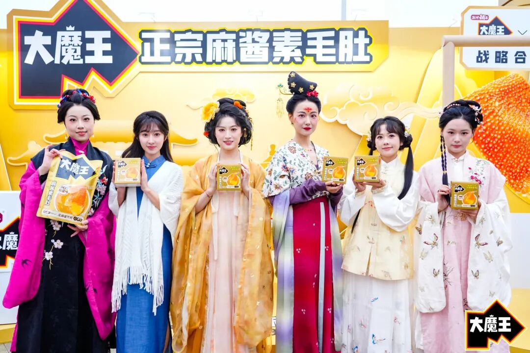 大魔王×六必居官宣“十年合作”,共同揭秘大魔王麻酱素毛肚的爆品逻辑!
