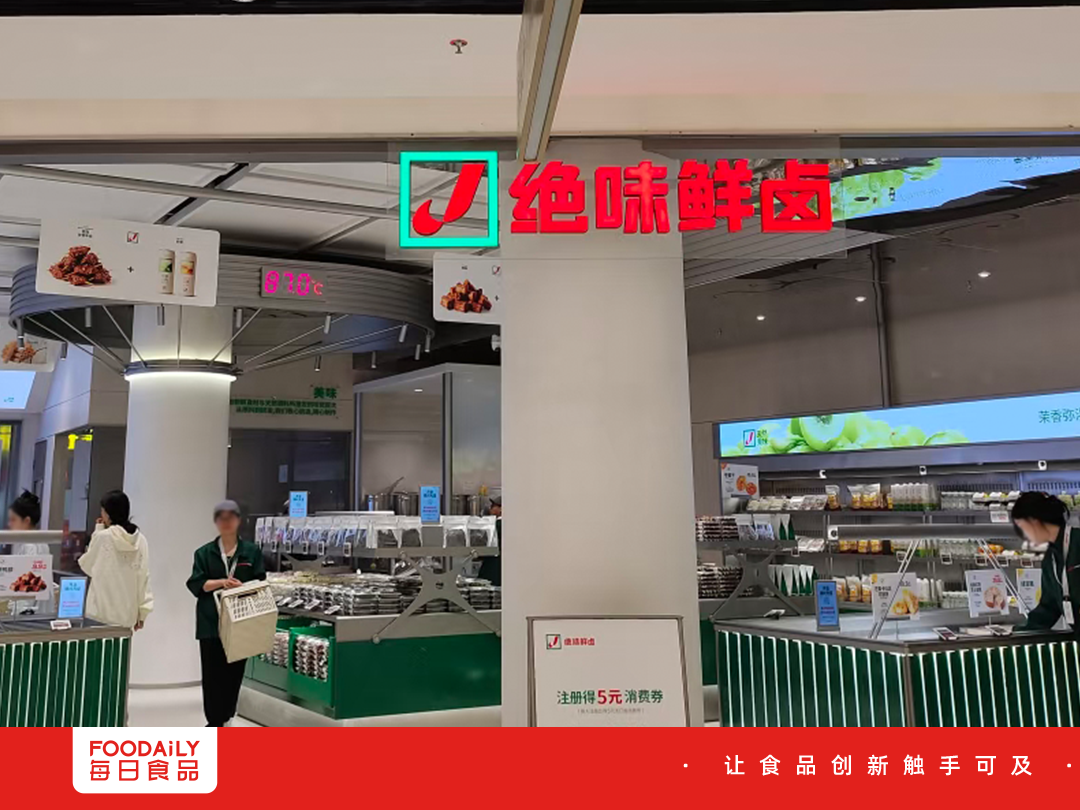 价格低至7.6元!绝味开“鲜卤超市”,重写卤味生意?