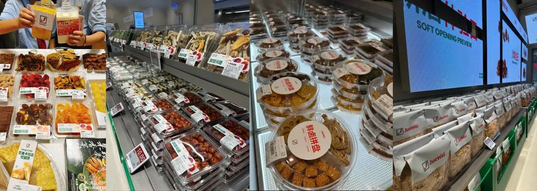 价格低至7.6元!绝味开“鲜卤超市”,重写卤味生意?