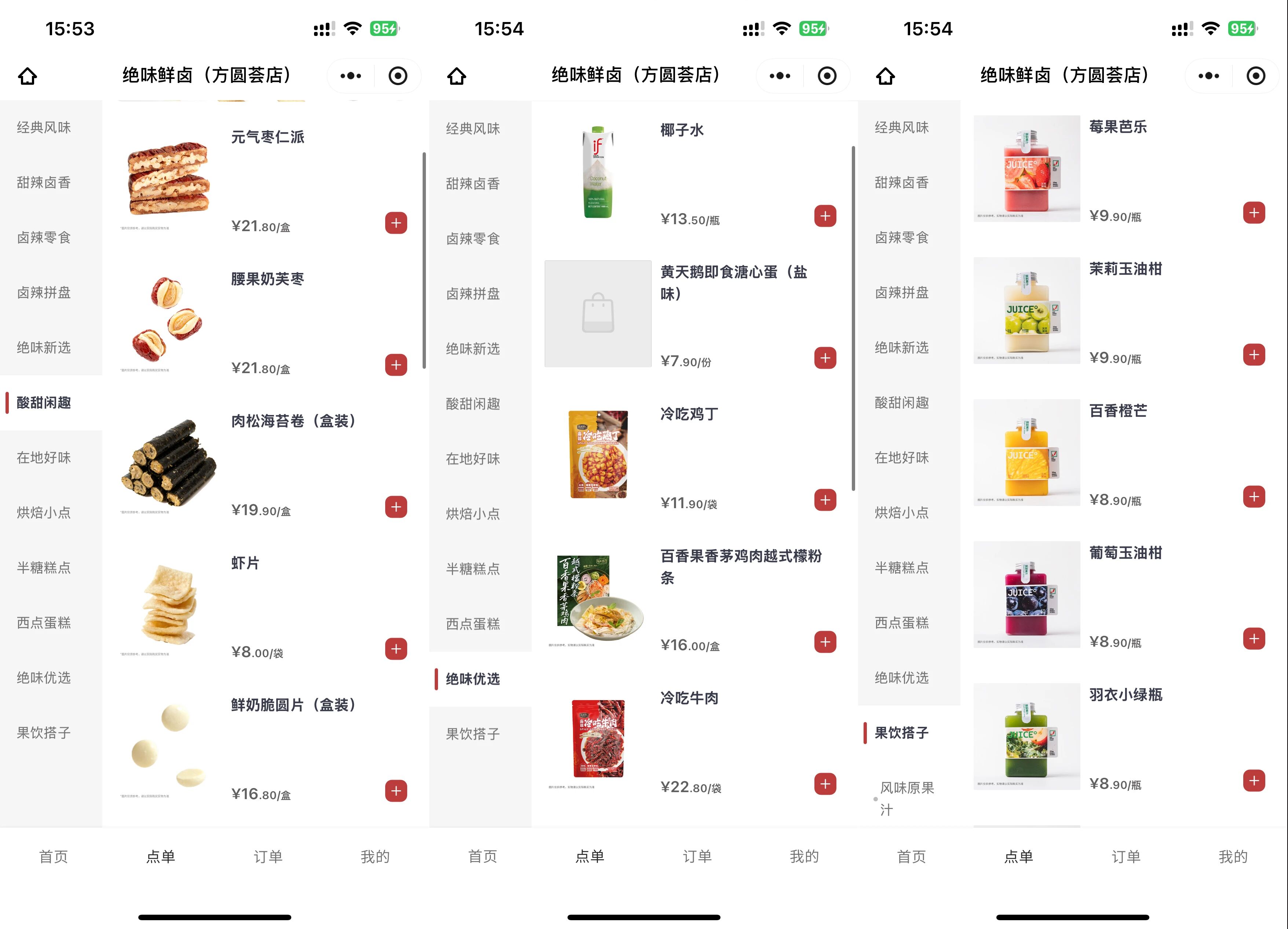 价格低至7.6元!绝味开“鲜卤超市”,重写卤味生意?