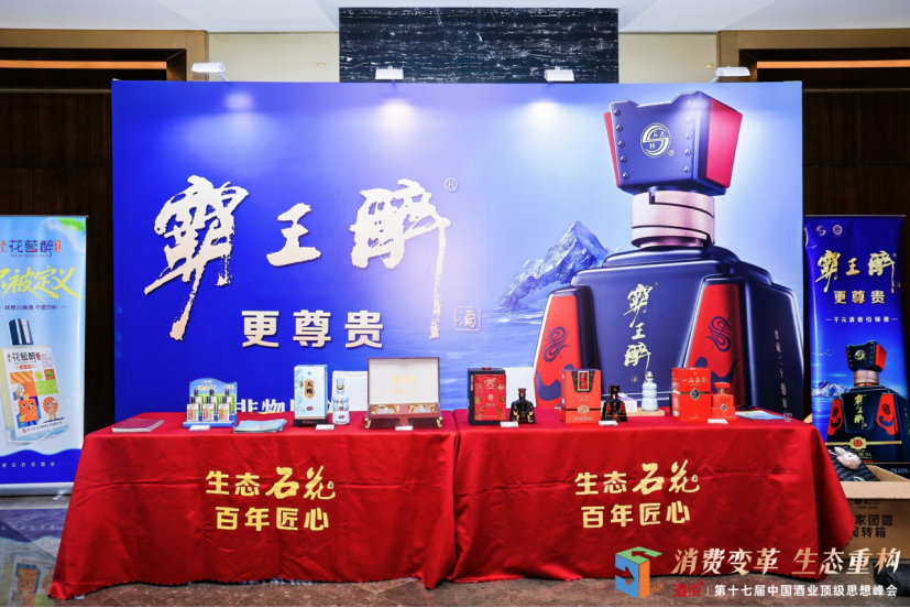 “危”中抢“机”,石花酒业释放“新省酒”穿越周期方法论