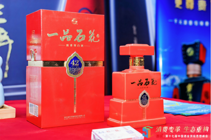 “危”中抢“机”,石花酒业释放“新省酒”穿越周期方法论