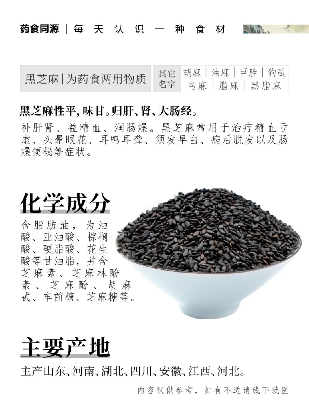 一碗“老干部”甜品,为什么让这么多年轻人上了头?