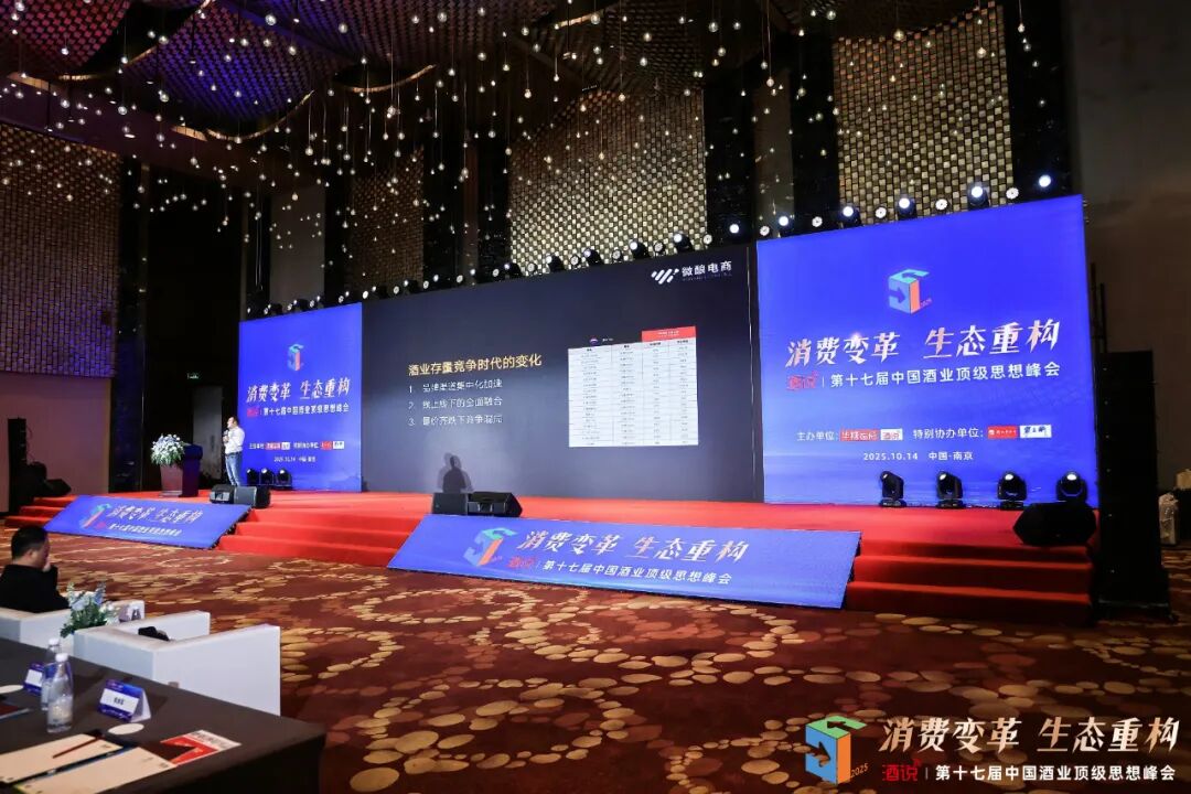 唐磊：存量竞争，酒水电商还能做吗？该怎么做？