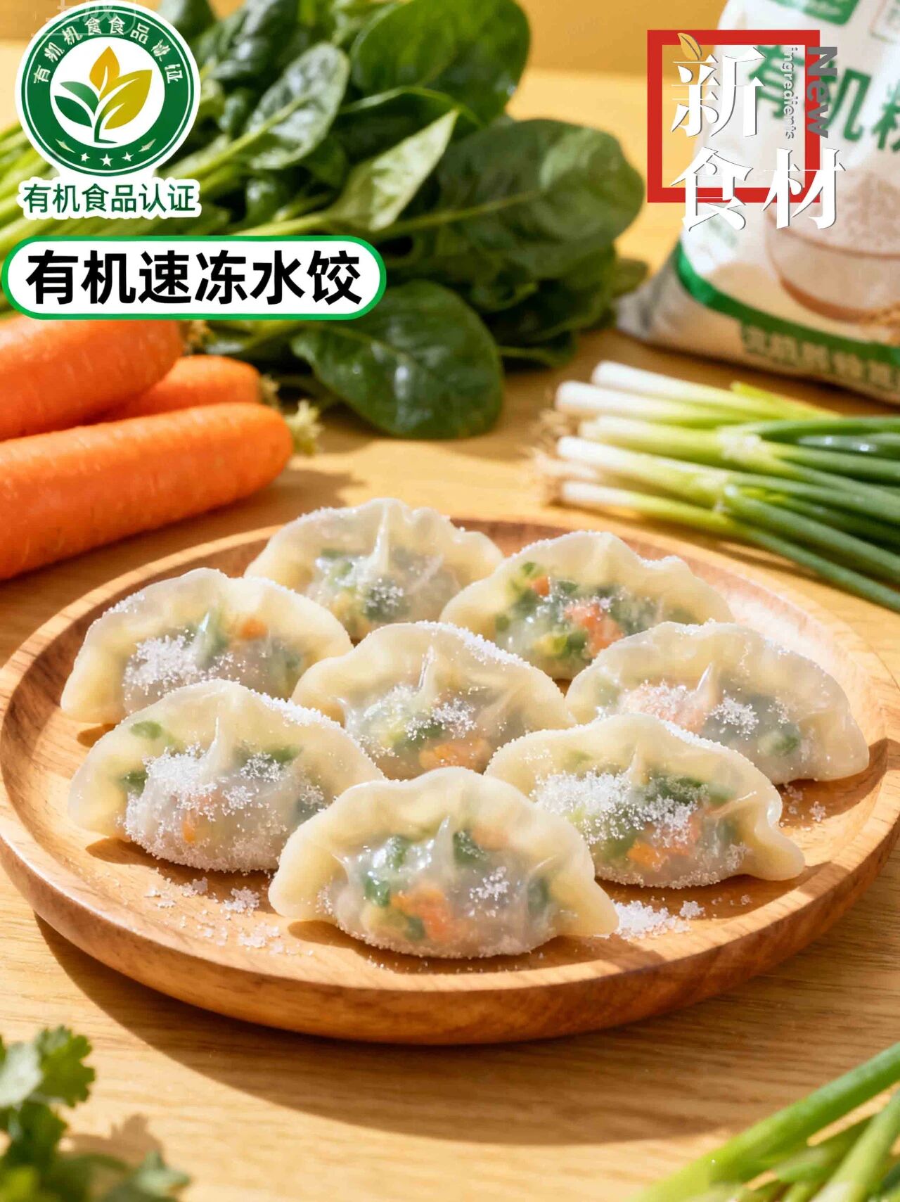 从“无抗”到“有机”,冻品巨头在下一盘大棋
