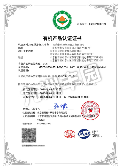 从“无抗”到“有机”,冻品巨头在下一盘大棋