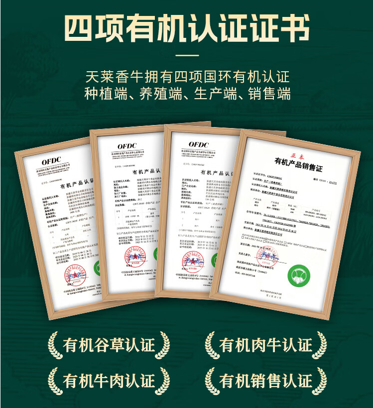 从“无抗”到“有机”,冻品巨头在下一盘大棋