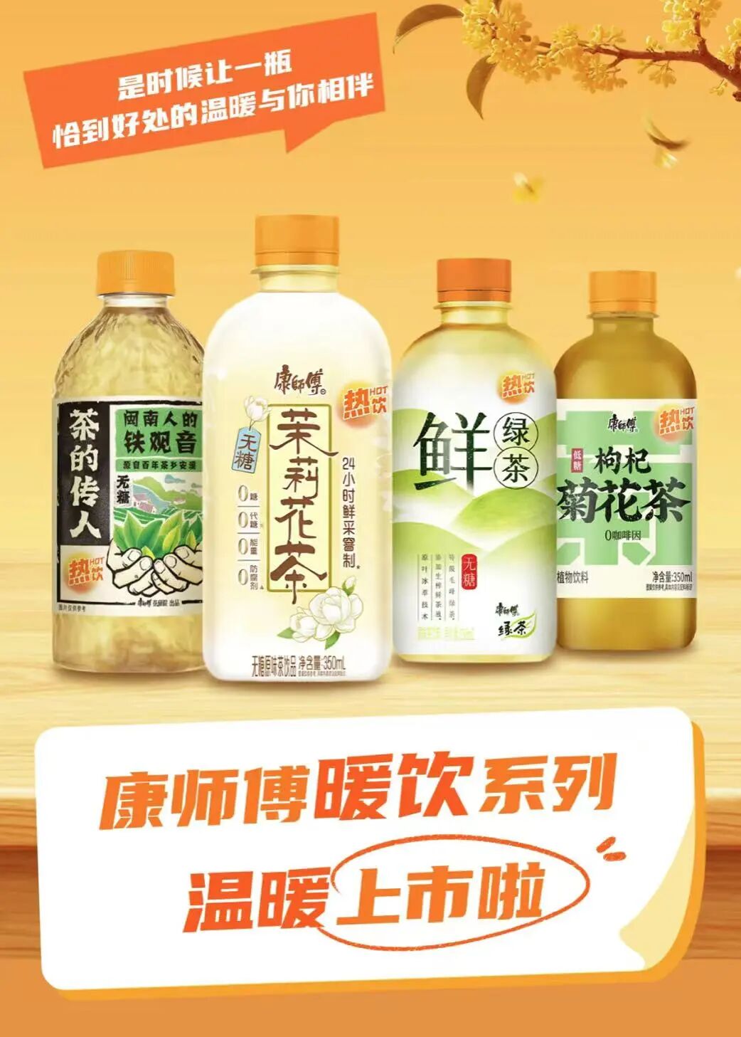忽然一周 | 康师傅、农夫再推新,东鹏饮料前三季大卖168亿,宗馥莉重回娃哈哈上班……