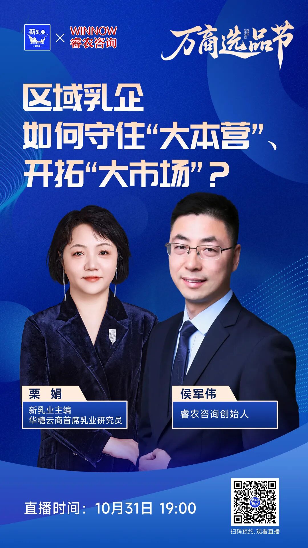 伊利发布三季报，还披露了最新分红计划！