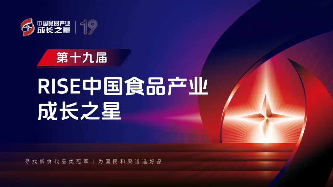 对话生和堂、东阿阿胶、西麦、芯元素、劲家庄：食品行业如何用大健康重做一遍？