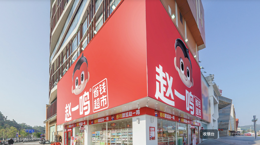 鸣鸣很忙二次递表：半年卖出411亿，零食大王用“蜜雪冰城”模式，走山姆的路？| 国潮风云