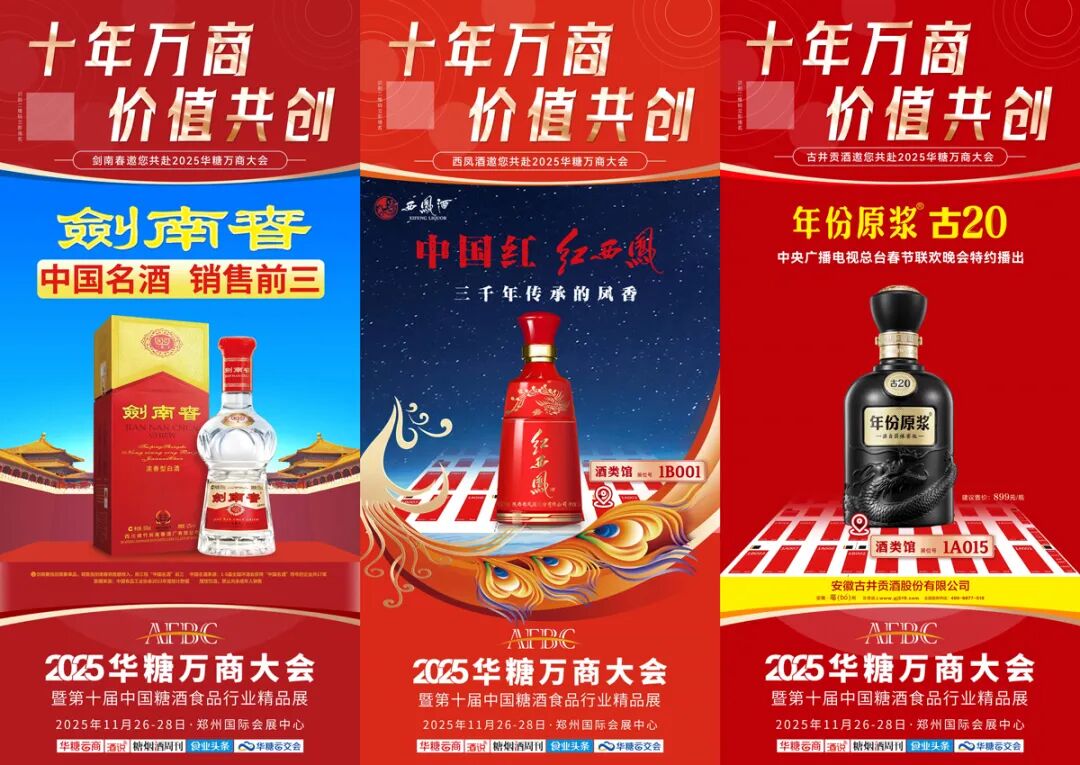 千企万商,爆品云集!万商选品节·线上专区重磅上线!