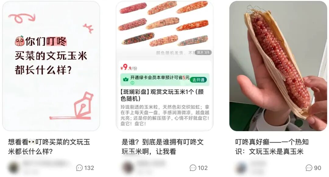 叮咚买菜的选品,“癫”出了一条情绪赛道