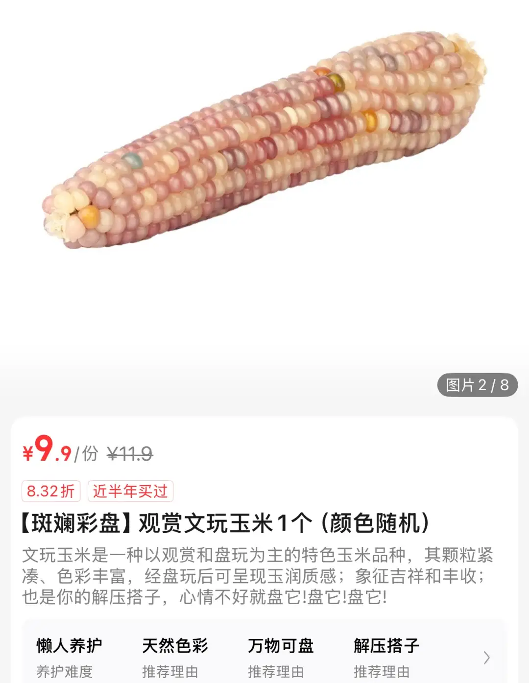 叮咚买菜的选品,“癫”出了一条情绪赛道