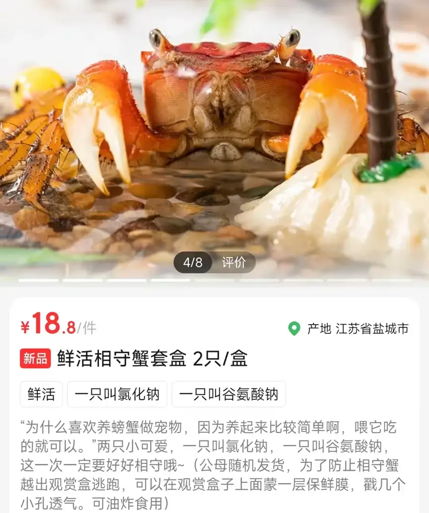 叮咚买菜的选品,“癫”出了一条情绪赛道