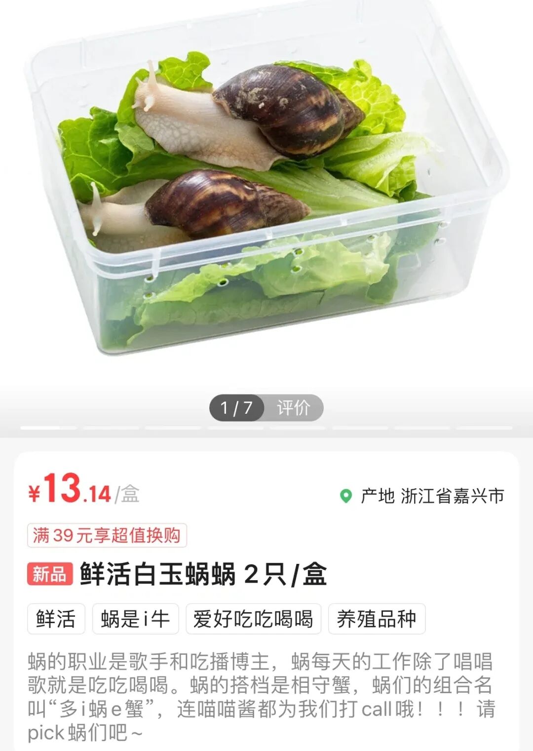 叮咚买菜的选品,“癫”出了一条情绪赛道