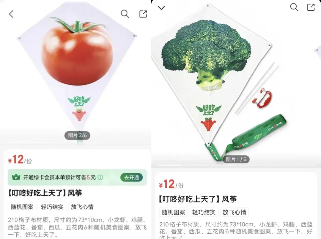 叮咚买菜的选品,“癫”出了一条情绪赛道